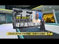 警仍在查以色列男子持械动机   开斋节后或提控 | 八点最热报 08/04/2024