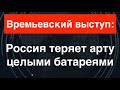 ЗСУ минуснули батарею САУ на ключевом направлении. Контрнаступ не начался