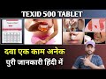 Texid 500 tablet use dose benefits and side effects full review in hindi