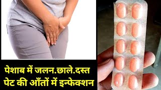 Norflox 400 Tablets Uses Benefits And Side Effects In Hindi Youtube