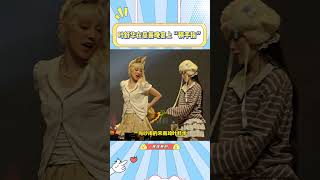 叶舒华宋雨琦:爱豆也要有自己的思想#叶舒华#宋雨琦#idle