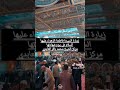 زيارة خاصة للسيدة فاطمة الزهراء في يوم شهادتها شيعة الزهراء السعودية الكويت الامارات قطر عمان 