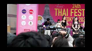 4EVE GIRL GROUP IN THAI FESTIVAL 2024 IN TOKYO YOYOGI PARK -PART 1(4K ULTRA HD)