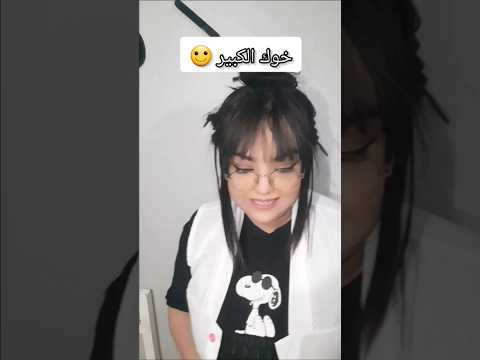 أنواع الخاوة كي يجيبو المعدلات Funny Comedy Shorts Algeria Dz ضحك اكسبلور ترند جزايري