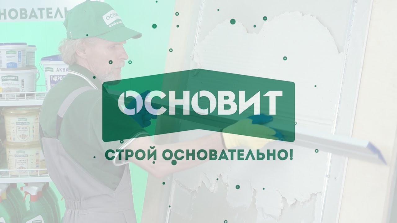 СЕДРУС - видеоинструкции