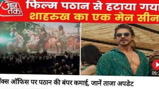 NETFLIX~! Where to Watch Pathan Online Free? [DVD-ENGLISH]Pathan(2023) Full