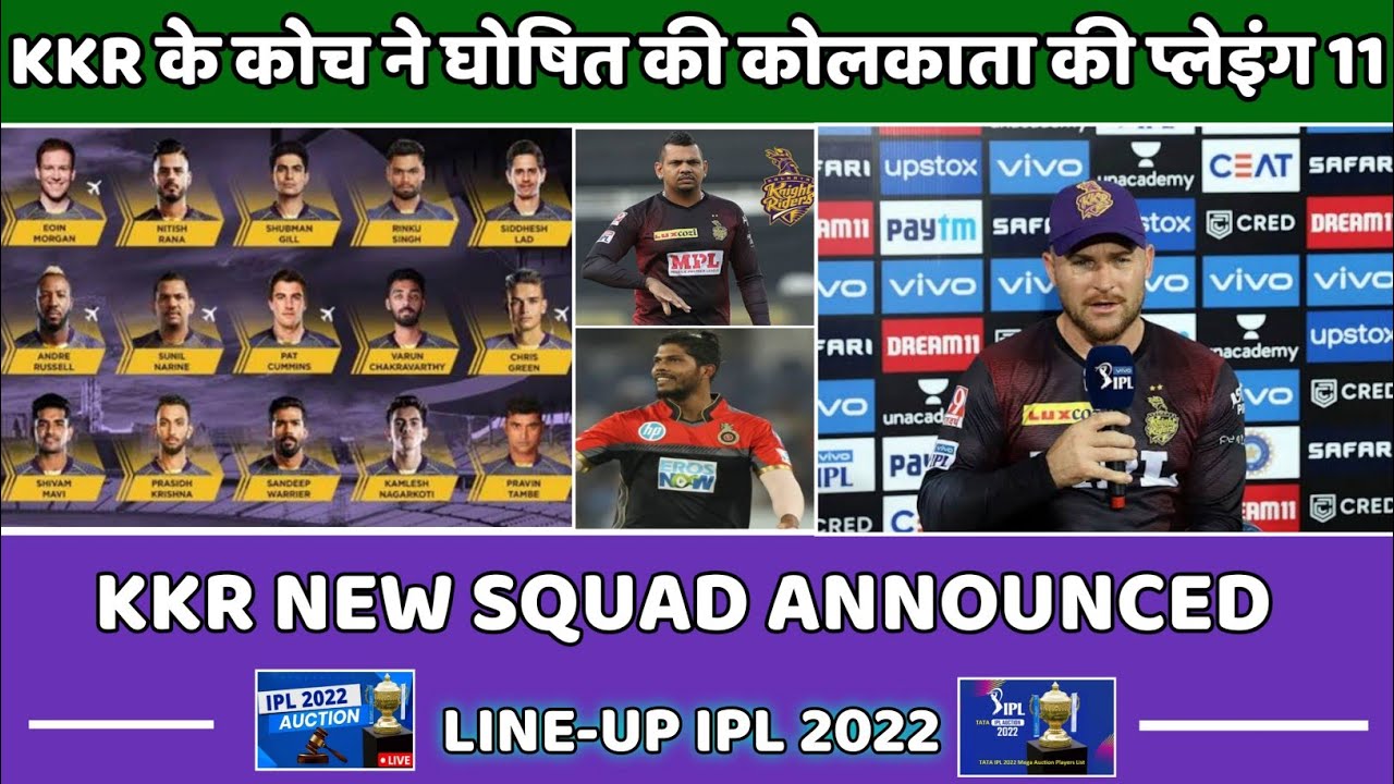 IPL 2022 Mega Auction :- Coach Brendon McCullum announced the playing 11 of Kolkata knight riders
