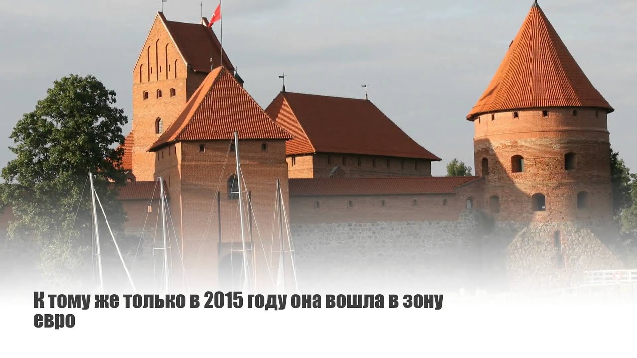 Оффшорный счет в Литве - YouTube