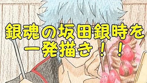 銀魂 書き方 تحميل Download Mp4 Mp3 銀魂 書き方 تحميل Download Mp4 Mp3