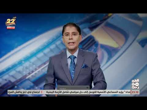 جاهزية مطار صنعاء... تأهيل ام ترقيع
