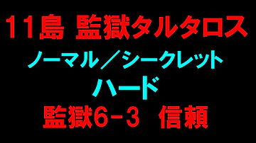 تحميل 監獄タルタロス تحميل 監獄タルタロス