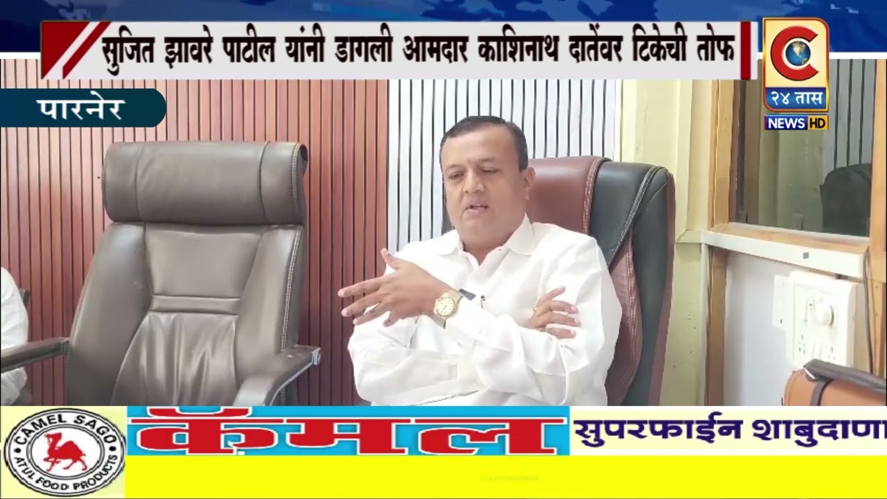 पारनेर-उधारीच्या आमदारकीवर जगू नका, ताकद असेल तर राजीनामा देऊन पुन्हा निवडून या - सुजित झावरे पाटील