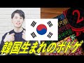 【ポーカー✖︎麻雀??】韓国で生まれたゲームが中毒性ありすぎてヤバかったww【ボードゲーム/レキシオ】
