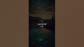 ﴿وَاذْكُر رَّبَّكَ إِذَا نَسِيتَ﴾ تلاوة تهز القلب بصوت خاشع | #المنشاوي #قرآن #تلاوة_خاشعة