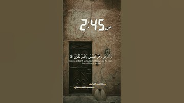 { الذين صبروا وعلى ربهم يتوكلون } تلاوة هادئة تريح الاعصاب