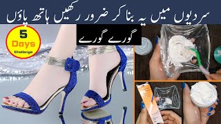 Hand And Foot Whitening Lotion For Winter | Hath Paon Gora Karne Ki Cream