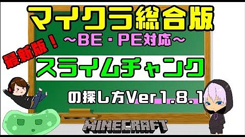تحميل スライムファインダー Pe