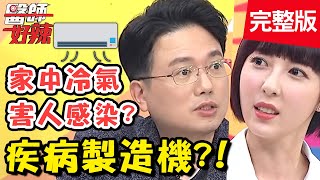 疾病製造機！醫師提醒：偏頭痛和4大類食物有關？！【#醫師好辣】20200324 完整版 EP915 江坤俊 曲艾玲