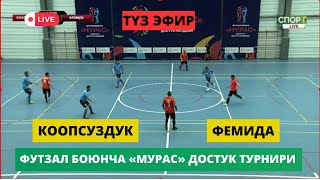 Коопсуздук - Фемида  | ТҮЗ ЭФИР