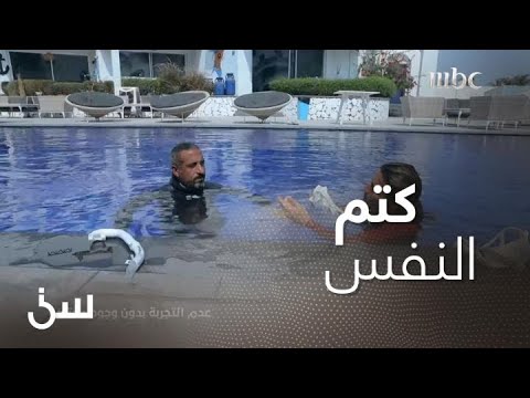 فيديو: ما تتنفسه عند الغوص