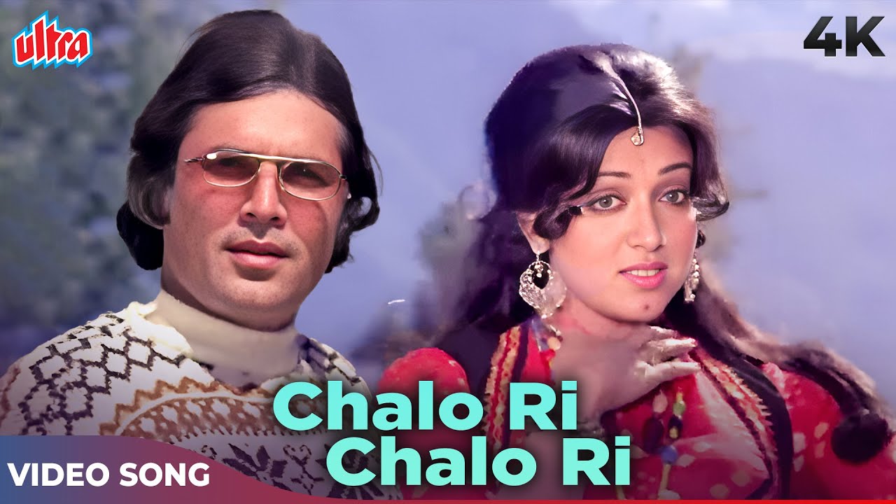 Lata Mangeshkar Hit Song   Chalo Ri Chalo Ri 4K  Rajesh Khanna Hema Malini  Mehbooba 1976