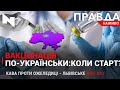 Вакцинація в Україні:деталі|Кава проти ожеледиці|Копія вежі ДАП у Львові|НОВИНИ 1 лютого 2021