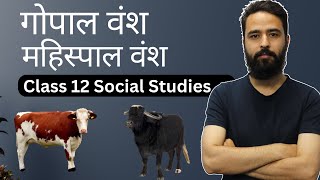 Gopal (गोपाल वंश) Mahispal Bansa (महिस्पाल वंश) || Nepal ko Itihas Class 12 Social Studies || Unit 6