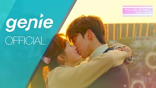 김종완 Kim Jong Wan (NELL) - You&I (역도요정 김복주 OST PART 1)  M/V