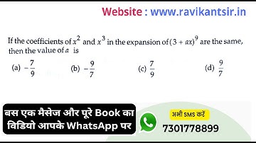If the coefficients of x^2 and x^3 in the expansion of (3 + ax)^9 are the same, then the value of a