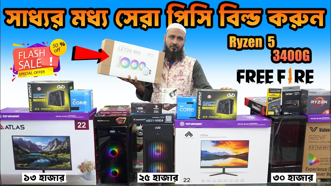 Budget PC Build 2025 Ryzen 5 3400G PC Build Computer Price In budget-pc-build-2025-ryzen-5-3400g-pc-build-computer-price-in