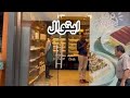 تفاصيل وأسباب إحالة مالك محل إيتوال للمحاكمة الجنائية العاجلة