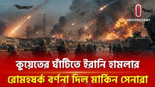 মার্কিন জেনারেলদের আচরণে হতাশা | USA | Independent TV