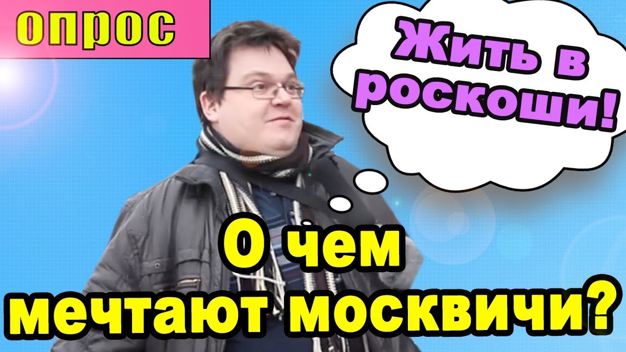 Чем недовольны москвичи Чем недовольны москвичи