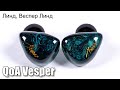 Обзор гибридных наушников Queen of Audio Vesper