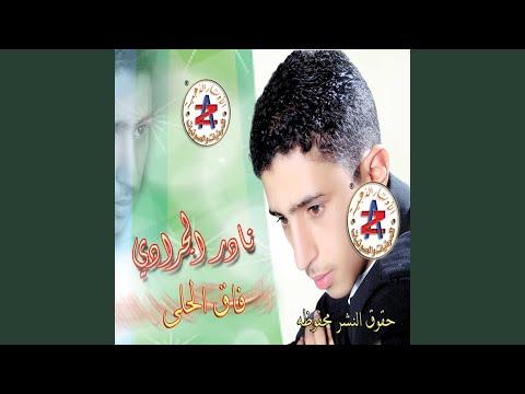 لو هو صدق