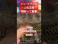 ハッキリ言いますけど🫵シン・エヴァの上位互換ゴッドイーター【傾斜の重要性】 #兼業パチプロのヨッチ #パチンコ #パチプロ #釘読み #期待値 #エヴァンゲリオン #傾斜 #ゴッドイーター