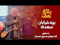 دروازه تهران بچه خیابان سعدی
