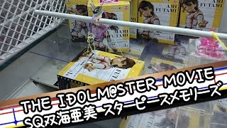 新・Dリング活用法！ダブルクリップ結合で棒スライド（友情出演：野獣先輩）【UFOキャッチャー｜アイマス｜双海亜美｜スターピースメモリーズ】