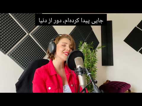 موزیک ویدیو دونیادان اوزاک از عایشه گل Dünyadan Uzak Ayşe Gül