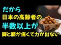 90%の高齢者が知らない!もう二度とやるな、脚に悪い習慣 |シニアの健康