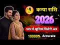 ♍ कन्या • VIRGO ❤️ अब आपके रिश्ते की सारी दूरियां खत्म होने वाली है? 🌹 | Love Tarot Hindi | Timeless