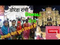 Diwali mela ghume wife our beti ke sath @दिवाली मेला घूमे वाइफ और बेटी के साथ।