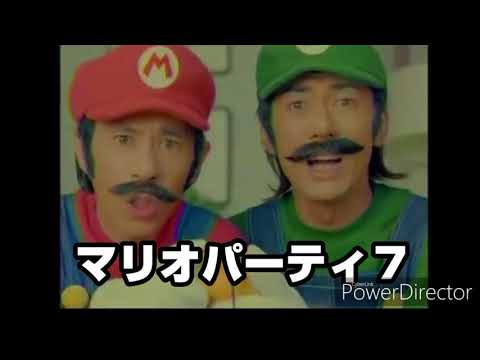 Video: Mario Party In Giappone