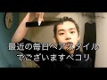 僕の髪の毛事情でございます