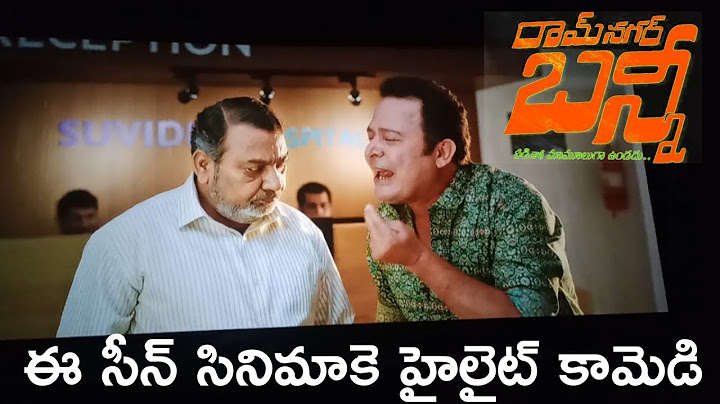 Ram Nagar Bunny Movie Hilight Comedy Scene | Chandrahass | ETV Prabhakar | Public Talk