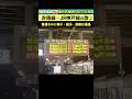 【鉄道MV-ボーカル曲】赤穂線の歌♪ 普通列車 米原行き。舞子・垂水・須磨は通過！ #播州赤穂駅 #JR神戸線 #赤穂線 #鉄道MV