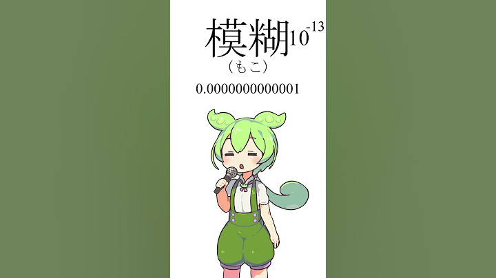 ずんだもんにアイドルに合わせて日本の数字単位を歌わせてみた【NEUTRINO】#shorts