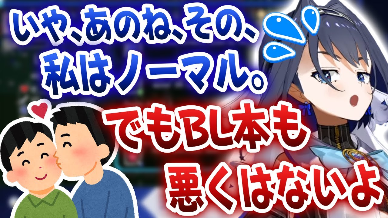 恥ずかしそうにBL本について語るクロニーが可愛すぎるｗｗｗ【ホロライブ/オーロ・クロニー】