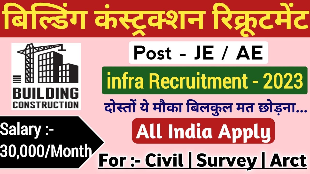 Civil Engineering Recruitment 2023 Diploma, B.Tech Civil