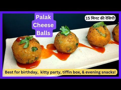 A spinach recipe, you'll eat at least 10 to 12 in one sitting! | Made with homemade paneer and ch...